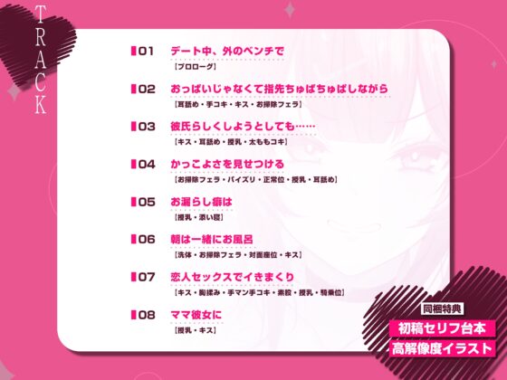 【甘サド×授乳】ず〜〜っとおっぱい吸わせる達観赤ちゃん扱いで”お漏らし(射精)癖”を植え付けてくれる、甘々いじわる系10代彼女ママ♪《!3大早期購入特典!》 [スタジオりふれぼ] | DLsite 同人 - R18