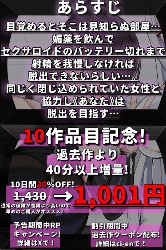 乳首の快楽から、もう逃げられない ～我慢しないと出られない部屋～ [包装連] | DLsite 同人 - R18