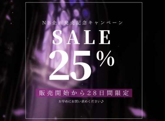 【ドM向け】魔法少女の悪のヒミツを知ったらマゾ調教されて下僕になる話♪II〜絶対服従編〜 [NB企画] | DLsite 同人 - R18