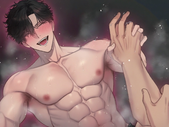 『ドスケベ媚薬でブチ上がったノンケに、ケツマン開発されてイキまくった俺の話。』【KU100使用】 [にゃんこレコーズ] | DLsite がるまに