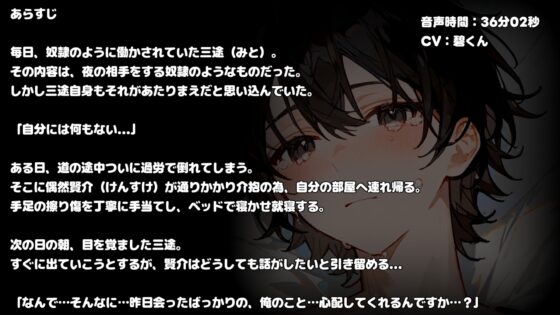 【上書きエッチ】闇落ちした少年の心を溶かす、世界でいちばん幸せで気持ちいいえっち [碧色の宝石] | DLsite がるまに
