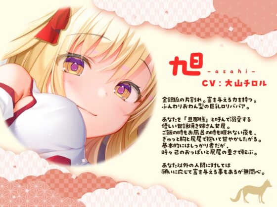 金銀稲荷○リババアに【強○娶られ】寵愛ささやき [じゃばらいふ] | DLsite 同人 - R18
