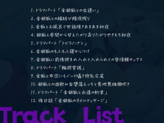 金銀稲荷○リババアに【強○娶られ】寵愛ささやき [じゃばらいふ] | DLsite 同人 - R18