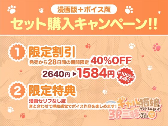 【Wオホ声ハーレム】ギャル猫娘がうちに住み着いてなぜか毎日3P三昧になってしまう話 [KOYUKI屋] | DLsite 同人 - R18