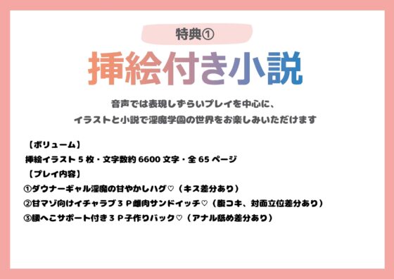 【脳トロいちゃあま逆レ○プ】女子率100%の淫魔学園に留学したあなたが、褐色クソデカサキュバスさんに愛情たっぷりの甘いじめ生ハメされて幸せになる話 [はだか抱きまくら係] | DLsite 同人 - R18