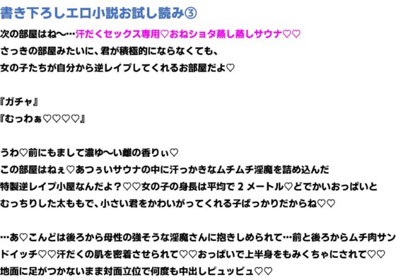 【脳トロいちゃあま逆レ○プ】女子率100%の淫魔学園に留学したあなたが、褐色クソデカサキュバスさんに愛情たっぷりの甘いじめ生ハメされて幸せになる話 [はだか抱きまくら係] | DLsite 同人 - R18
