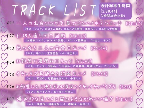 実はオタクで同担のパパ活ギャルJKと独占ガチ恋性活 [やぶいぬ製糖] | DLsite 同人 - R18