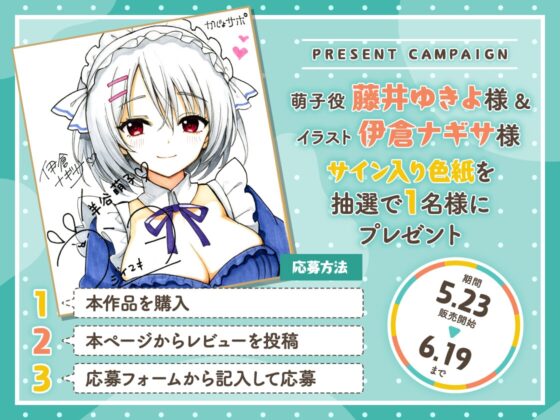 かじょサポ～寝かしつけメイド～ [かじょサポ] | DLsite 同人 - R18