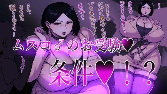 ボクのママ [肉汁重工] | DLsite 同人 - R18