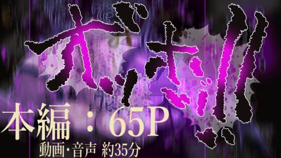 ボクのママ [肉汁重工] | DLsite 同人 - R18