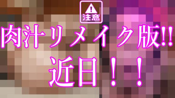 ボクのママ [肉汁重工] | DLsite 同人 - R18
