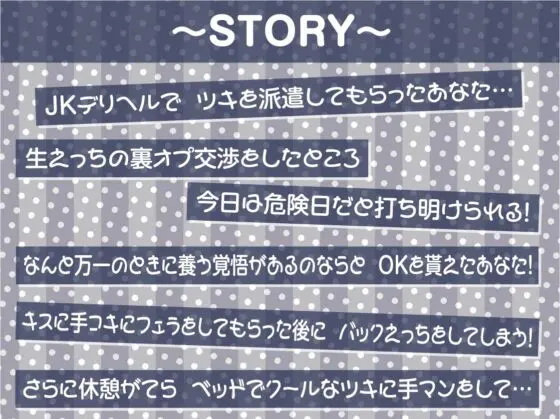 妊娠裏オプクールJKデリヘルさっさと孕ませてお金ください【フォーリーサウンド】 [テグラユウキ] | DLsite 同人 - R18