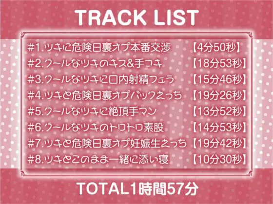 妊娠裏オプクールJKデリヘルさっさと孕ませてお金ください【フォーリーサウンド】 [テグラユウキ] | DLsite 同人 - R18