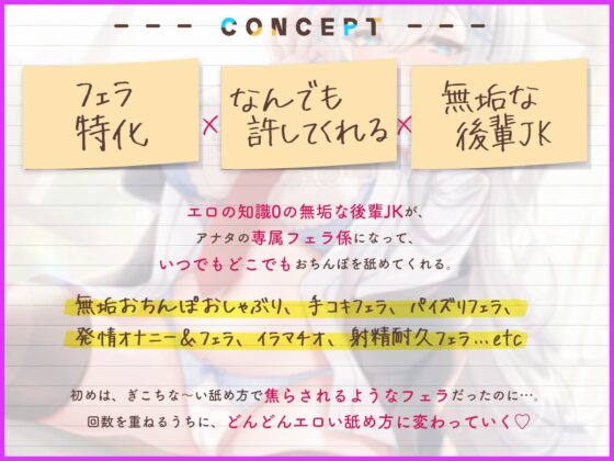 【5/24配信決定！】ゆみなちゃんは僕のフェラ係～いつでもどこでもヌいてくれる無垢な後輩JK～ [エモイ堂] | DLsite 同人 - R18