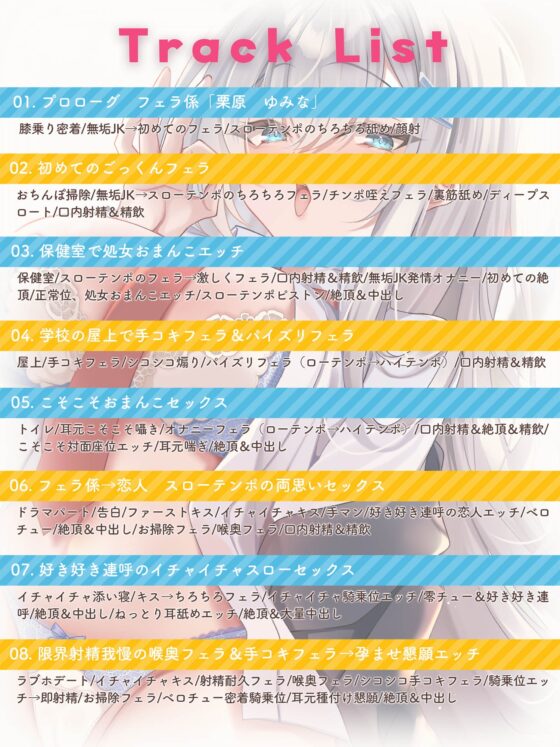 【5/24配信決定！】ゆみなちゃんは僕のフェラ係～いつでもどこでもヌいてくれる無垢な後輩JK～ [エモイ堂] | DLsite 同人 - R18