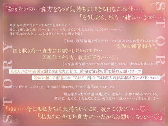 【Wチン媚び×甘オホ 3時間超】ロイヤルおま●こご奉仕レッスン ～清楚な処女姫と純情クール系メイドがチン媚びご奉仕で発情して全部捧げてくれちゃうお話～ [音声工房DigZap] | DLsite 同人 - R18