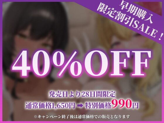 【Wチン媚び×甘オホ 3時間超】ロイヤルおま●こご奉仕レッスン ～清楚な処女姫と純情クール系メイドがチン媚びご奉仕で発情して全部捧げてくれちゃうお話～ [音声工房DigZap] | DLsite 同人 - R18