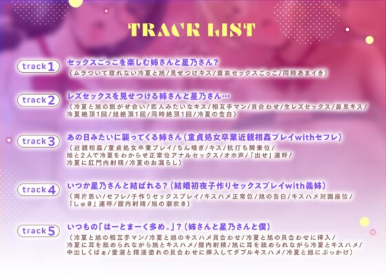 【9大特典‼】発情レズセ中の義姉&黒ギャルに誘われ…♡ドロ甘べろちゅ～サンドで大量射精♡ず～っと密着朝までハメまくり3P乱交えっち【はーとまーく多め。ASMR】 [ぐらまらす工房] | DLsite 同人 - R18