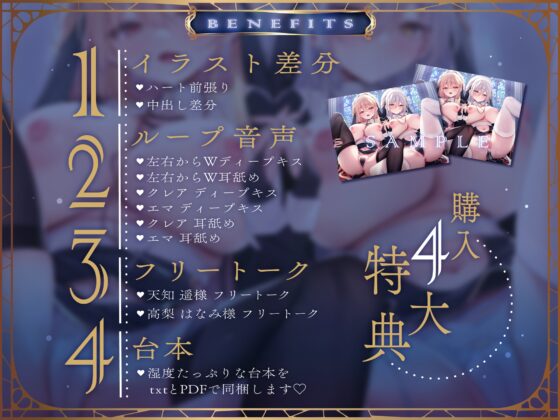 ✅4大購入特典付✅【おねショタ×Wシスター】わからせおまんこWシスター ～甘ふわスケベお姉ちゃん×むっつりスケベお姉ちゃん～ [みるくぼいす] | DLsite 同人 - R18