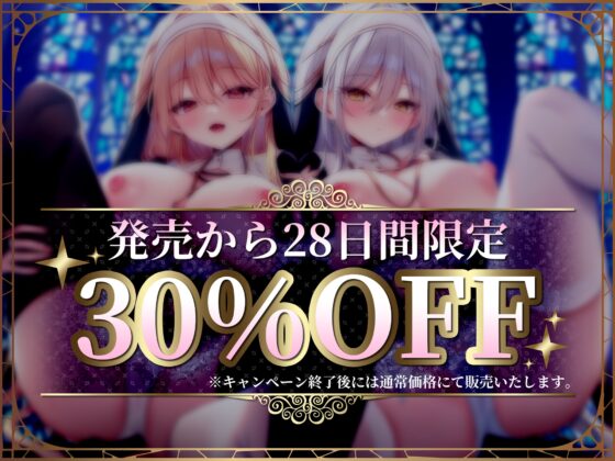 ✅4大購入特典付✅【おねショタ×Wシスター】わからせおまんこWシスター ～甘ふわスケベお姉ちゃん×むっつりスケベお姉ちゃん～ [みるくぼいす] | DLsite 同人 - R18
