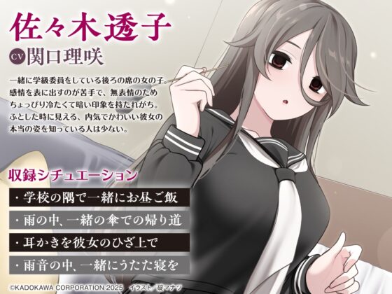 【CV:関口理咲】くらいあの子としたいことASMR【ドラドラうぃすぱー#ASMR】 [ドラドラうぃすぱー#] | DLsite 同人 - R18