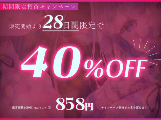 ✅6月11日まで記念割引✅【TS機械○】最高級TSサロン『アムリタの館』～メスイキ連続絶頂で改造されて肉体も人格も二度と戻れない運命～【KU100】 [劇團近未来] | DLsite 同人 - R18