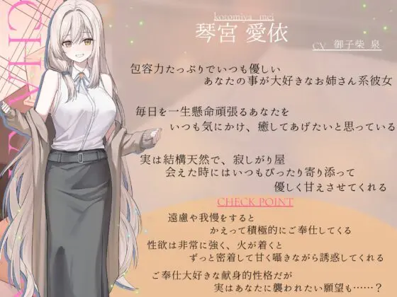 彼女風俗甘リフレ 頑張るあなたをご奉仕おまんこで癒してくれる甘々おっとりお姉さん系彼女の愛依さん [maskメロン] | DLsite 同人 - R18