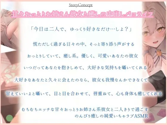 彼女風俗甘リフレ 頑張るあなたをご奉仕おまんこで癒してくれる甘々おっとりお姉さん系彼女の愛依さん [maskメロン] | DLsite 同人 - R18