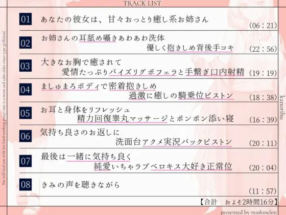 彼女風俗甘リフレ 頑張るあなたをご奉仕おまんこで癒してくれる甘々おっとりお姉さん系彼女の愛依さん [maskメロン] | DLsite 同人 - R18