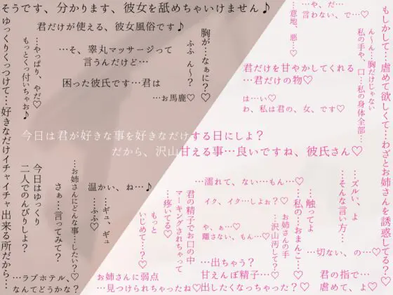 彼女風俗甘リフレ 頑張るあなたをご奉仕おまんこで癒してくれる甘々おっとりお姉さん系彼女の愛依さん [maskメロン] | DLsite 同人 - R18