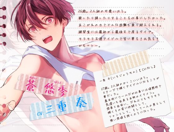 セックスしないと出られない部屋～楽屋に閉じ込められた二人のアイドル～ [Peep looP] | DLsite がるまに