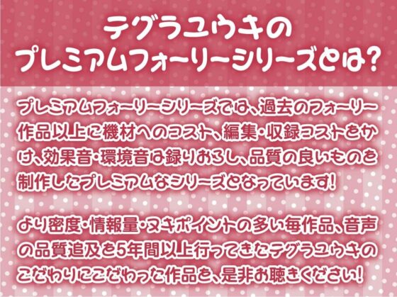 妊娠裏オプクールJKデリヘルさっさと孕ませてお金ください【フォーリーサウンド】(テグラユウキ)|FANZA同人
