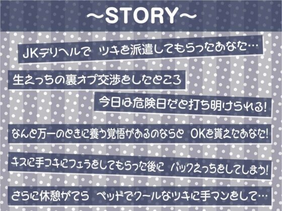 妊娠裏オプクールJKデリヘルさっさと孕ませてお金ください【フォーリーサウンド】(テグラユウキ)|FANZA同人