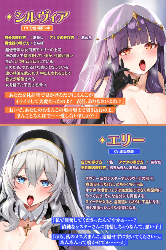 【KU100】超低音な気だるげ女司祭とダウナー下品シスターの媚び媚び逆レ●プ! 〜性欲ガチヤバ聖職者によるチンカス汚ち●ぽ溺愛〜【りふれぼプレミアムシリーズ】(スタジオりふれぼ)|FANZA同人