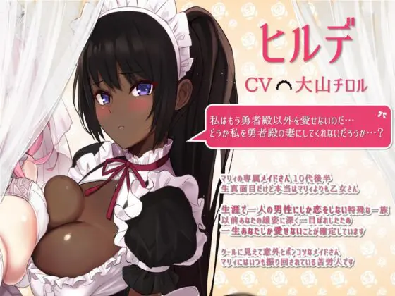孕ませ懇願巨乳お姫様と低音デカ尻メイドさんがチンカス汚ちんぽに媚び媚びご奉仕してくれるお話♪【KU100】(ホロクサミドリ)｜FANZA同人