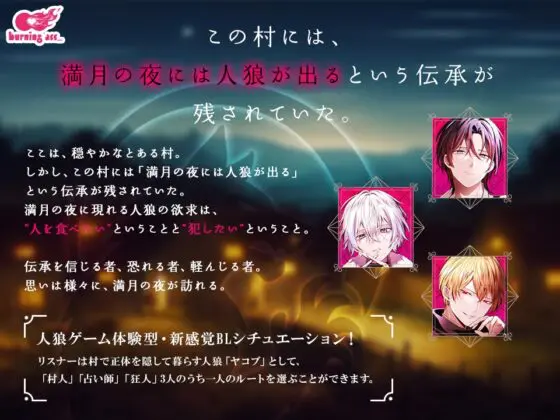 NIGHTMARE WEREWOLF -人狼- [burning ass...] | DLsite がるまに