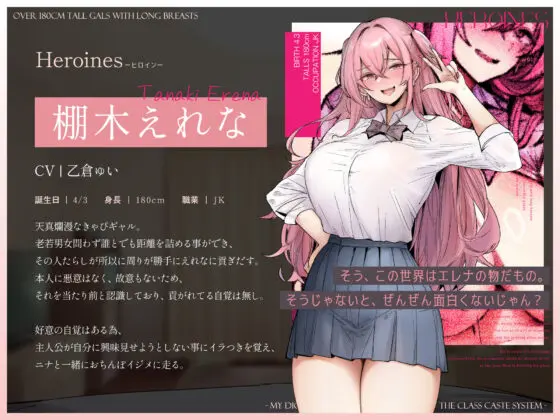【1.5周年記念100円&CG同時発売】180cm越え長乳高身長ギャルズ〜僕のおちんぽはクラスのカースト女王になんて負けない〜【KU100】(かずたまそふと)|FANZA同人