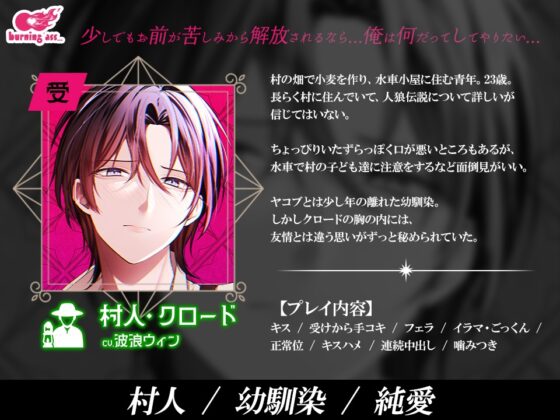 NIGHTMARE WEREWOLF -人狼- [burning ass...] | DLsite がるまに