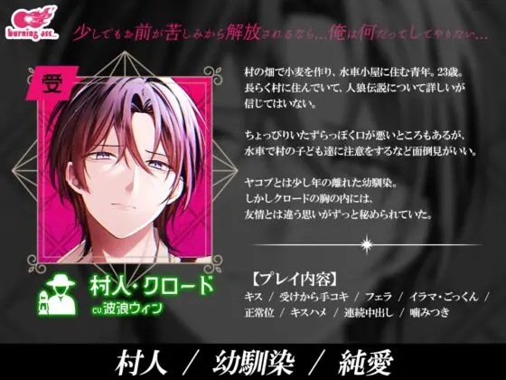 NIGHTMARE WEREWOLF -人狼- [burning ass...] | DLsite がるまに