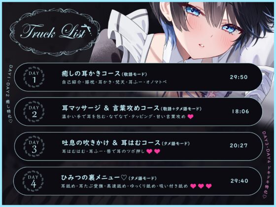 【裏メニューあり♡】低音ボイスが落ち着くクール僕っこメイドのトロける耳奉仕♡ ～ メイドのお耳癒しリフレ店 ～ [えもこ本舗] | DLsite 同人 - R18