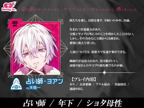 NIGHTMARE WEREWOLF -人狼- [burning ass...] | DLsite がるまに