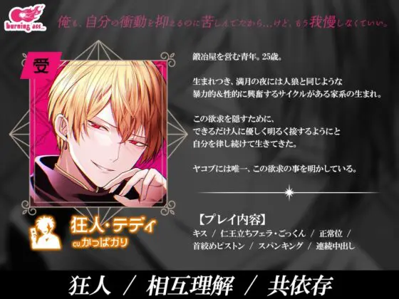 NIGHTMARE WEREWOLF -人狼- [burning ass...] | DLsite がるまに