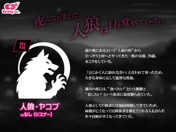 NIGHTMARE WEREWOLF -人狼- [burning ass...] | DLsite がるまに