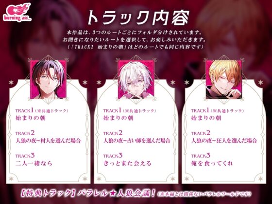 NIGHTMARE WEREWOLF -人狼- [burning ass...] | DLsite がるまに