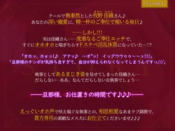 【KU100】クールな女執事の低音オホ声アクメ 〜旦那様、下品で淫乱なメス犬をもっと激しく犯して下さい〜【りふれぼ プレミアムシリーズ】(スタジオりふれぼ)|FANZA同人