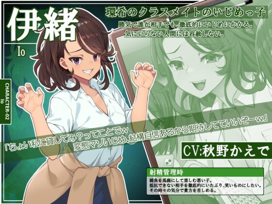 【7/3まで早期購入特典付属！】10時間OVERオナサポ！ 悪い女大集合！ 地獄の射精管理28日間 [B-bishop] | DLsite 同人 - R18