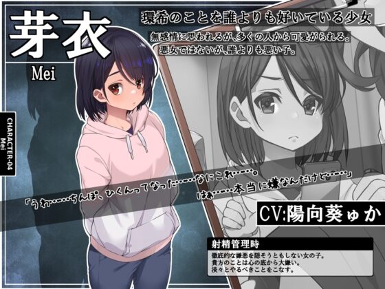 【7/3まで早期購入特典付属！】10時間OVERオナサポ！ 悪い女大集合！ 地獄の射精管理28日間 [B-bishop] | DLsite 同人 - R18
