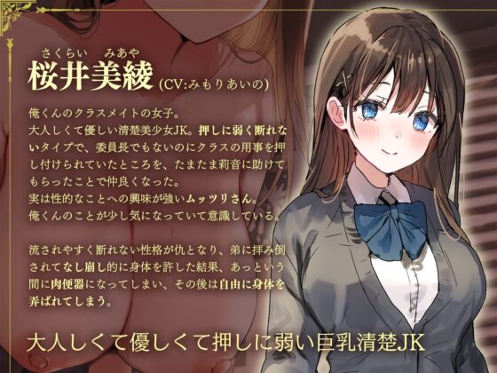 寝取られの家～気になるクラスメイトが兄と弟に横取りNTRされるのを壁越しに聞く～ [ぬすみみみ。] | DLsite 同人 - R18