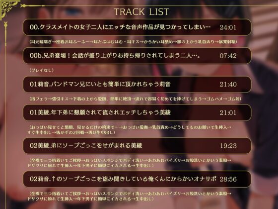 寝取られの家～気になるクラスメイトが兄と弟に横取りNTRされるのを壁越しに聞く～ [ぬすみみみ。] | DLsite 同人 - R18