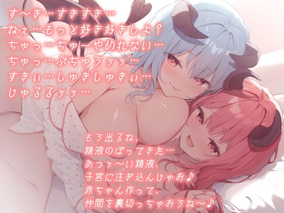 ★6/19まで限定特典付き★双子パジャマサキュバスのねむねむ負け癖暗示射精【わる～いパジャマ淫魔がショタ勇者とまどろみエッチをして、情けない敗北射精をさせる話】 [悪女名鑑(常世常闇所々)] | DLsite 同人 - R18